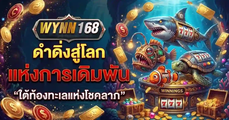 WYNN168