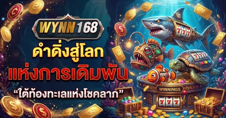 WYNN168