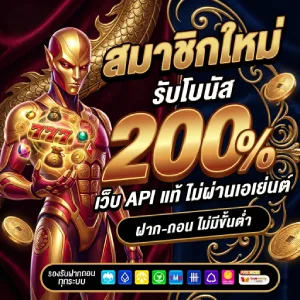 ทาง เข้าWYNN168