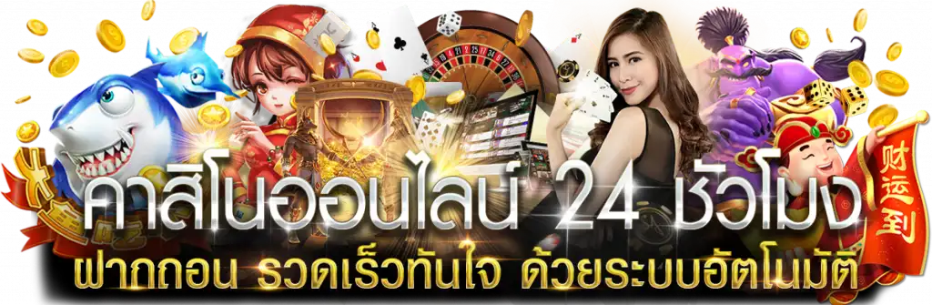 ทางเข้าสมหวัง 168