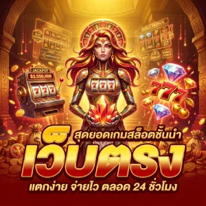 เว็บWYNN168